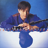 赤坂達三「 ソワレな夜◎赤坂達三クラリネット」