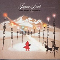 レイモン・ルフェーヴル・グランド・オーケストラ「 ホワイト・クリスマス」