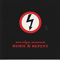 マリリン・マンソン「 リミックス＆リペント」