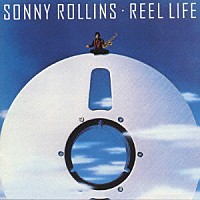 ソニー・ロリンズ「 リール・ライフ」