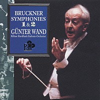 ギュンター・ヴァント「 ブルックナー：交響曲第１番・第２番」