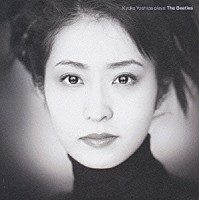 吉田恭子「 プレイズ・ザ・ビートルズ」