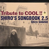 鷺巣詩郎「 Ｔｒｉｂｕｔｅ　ｔｏ　ＣＯＯＬ！！　ＳＨＩＲＯ’Ｓ　　ＳＯＮＧＢＯＯＫ　２．５」