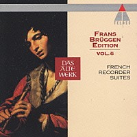フランス・ブリュッヘン「 フランスのリコーダー音楽集２」