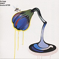 服部克久「 音楽畑３　Ｂｏｎ　Ｖｏｙａｇｅ」