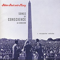 ピーター，ポール＆マリー「 ソングス・オブ・コンシェンス＆コンサーン」