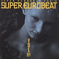 （オムニバス）「 スーパー・ユーロビート　ＶＯＬ．８１」