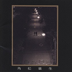 角松敏生「あるがままに」