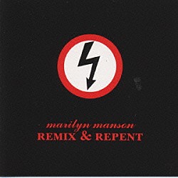 マリリン・マンソン「リミックス＆リペント」