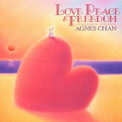 アグネス・チャン「ＬＯＶＥ　ＰＥＡＣＥ　＆　ＦＲＥＥＤＯＭ」