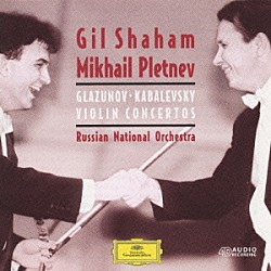 ギル・シャハム＆ミハイル・プレトニョフ「グラズノフ＆カバレフスキー：ヴァイオリン協奏曲」