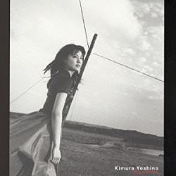 木村佳乃「ＯＮＥ　ａｎｄ　ＯＮＬＹ」