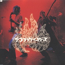 ザ・コブラツイスターズ「運命船サラバ号出発～実況録音篇～」