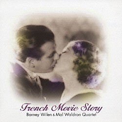 バルネ・ウィラン＝マル・ウォルドロン・カルテット バルネ・ウィラン マル・ウォルドロン スタッフォード・ジェームス エディ・ムーア「記憶の中のフランス映画」