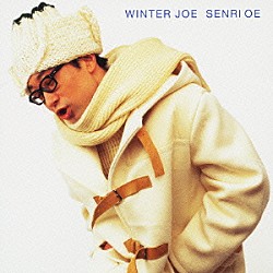 大江千里「Ｗｉｎｔｅｒ　Ｊｏｅ」