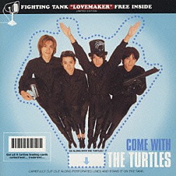 ザ・タートルズ「ＳＵＮＤＡＹ恋をしよう」