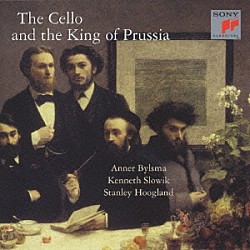 アンナー・ビルスマ ケネス・スロウィック スタンリー・ホッホランド「プロシア王とチェロの音楽」