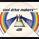 ｃｏｏｌ　ｄｒｉｖｅ　ｍａｋｅｒｓ「アモレゴ」