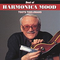 トゥーツ・シールマンス「 風のささやき～ベスト・オブ・ハーモニカ・ムード」