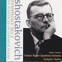 尾高忠明＆読売日本交響楽団「 ショスタコーヴィチ：交響曲第５番」