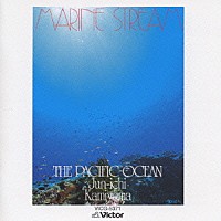 神山純一「 海流の音楽」