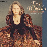 エヴァ・ポブウォツカ「 ジョン・フィールド：ノクターン全集」