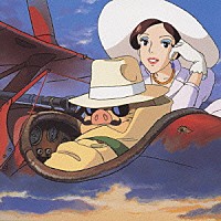 （オリジナル・サウンドトラック）「 紅の豚　サウンドトラック」