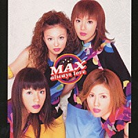 ＭＡＸ「 ａｌｗａｙｓ　ｌｏｖｅ」