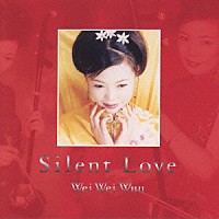 ウェイウェイ・ウー「 サイレント・ラブ」