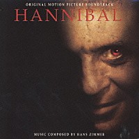 ハンス・ジマー「 「ハンニバル」オリジナルサウンドトラック」