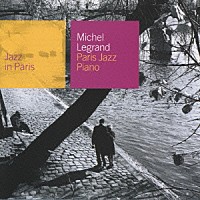 ミシェル・ルグラン「 パリ・ジャズ・ピアノ」