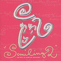 槇原敬之「 ＳＭＩＬＩＮＧ　２」