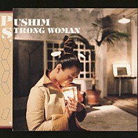 ＰＵＳＨＩＭ「 ＳＴＲＯＮＧ　ＷＯＭＡＮ」