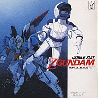 （オリジナル・サウンドトラック）「 機動戦士Ｚガンダム　ＢＧＭ集ＶＯＬ．３」