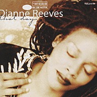 ダイアン・リーヴス「 ラヴ・ソングをあなたに」