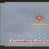 電気グルーヴ「 ＦＬＡＳＨＢＡＣＫ　ＤＩＳＣＯ」