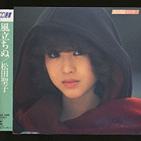 松田聖子 「風立ちぬ」