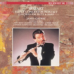 ジェームズ・ゴールウェイ「モーツァルト：フルート協奏曲＆フルートと」