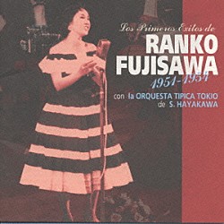 藤沢嵐子 早川真平とオルケスタ・ティピカ東京 タンゴ「若き日の藤沢　嵐子」