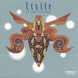 神山純一「Ｅｔｏｉｌｅ～星が奏でる星座たちのファンタジー」