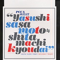 笹本安詞　下町兄弟「ミモザの咲く頃　２００１」