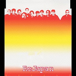 Ｒｅ：Ｊａｐａｎ「明日があるさ」