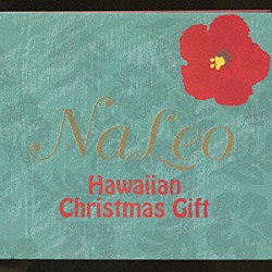 ナレオ「ハワイアン・クリスマス・ギフト」