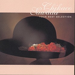 沢田知可子「ユア・ベストセレクション」