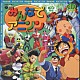 （オムニバス） ハムちゃんず ちーむ・る・たお 和田光司 西角茉美 ＣＯＡ Ｌａｄｙ　Ｑ 堀江美都子「みんなでアニメソング　最新ベストヒットアルバム」