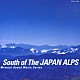 （ヒーリング） ミネラル・サウンド・オーケストラ 小久保隆「日本／南アルプス　立ちのぼる精霊」