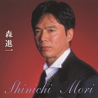 森進一「 ＴＷＩＮ　ＢＥＳＴ　森進一」