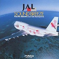 神山純一「 「パシフィック・リゾート」」