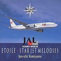 神山純一「 エトワール　スタージェット・メロディーズ」