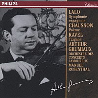 アルテュール・グリュミオー「 ラロ：スペイン交響曲　ショーソン／詩曲　ラヴェル／ツィガーヌ」